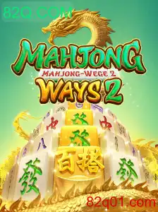 Explorando MahjongWays2: Uma Imersão no Fascinante Mundo do Jogo de Azulejos